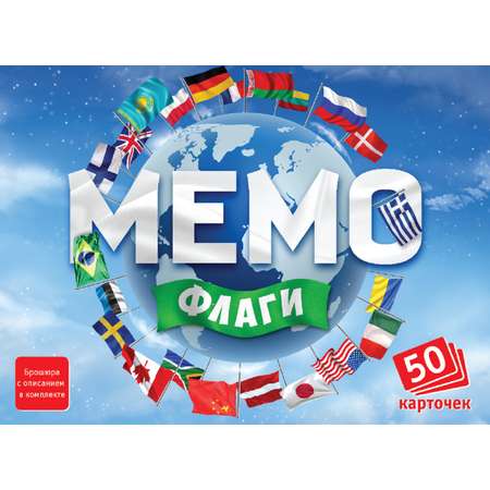 Настольная игра Нескучные игры Флаги