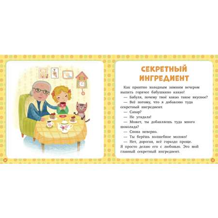 Книга Clever 17 историй и сказок для первого чтения. Зима