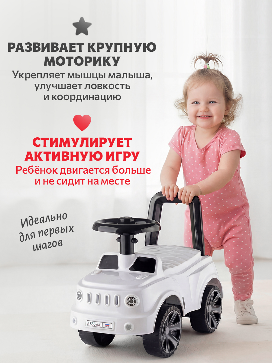 Пушкар Green Plast Толокар детская машинка белый - фото 5