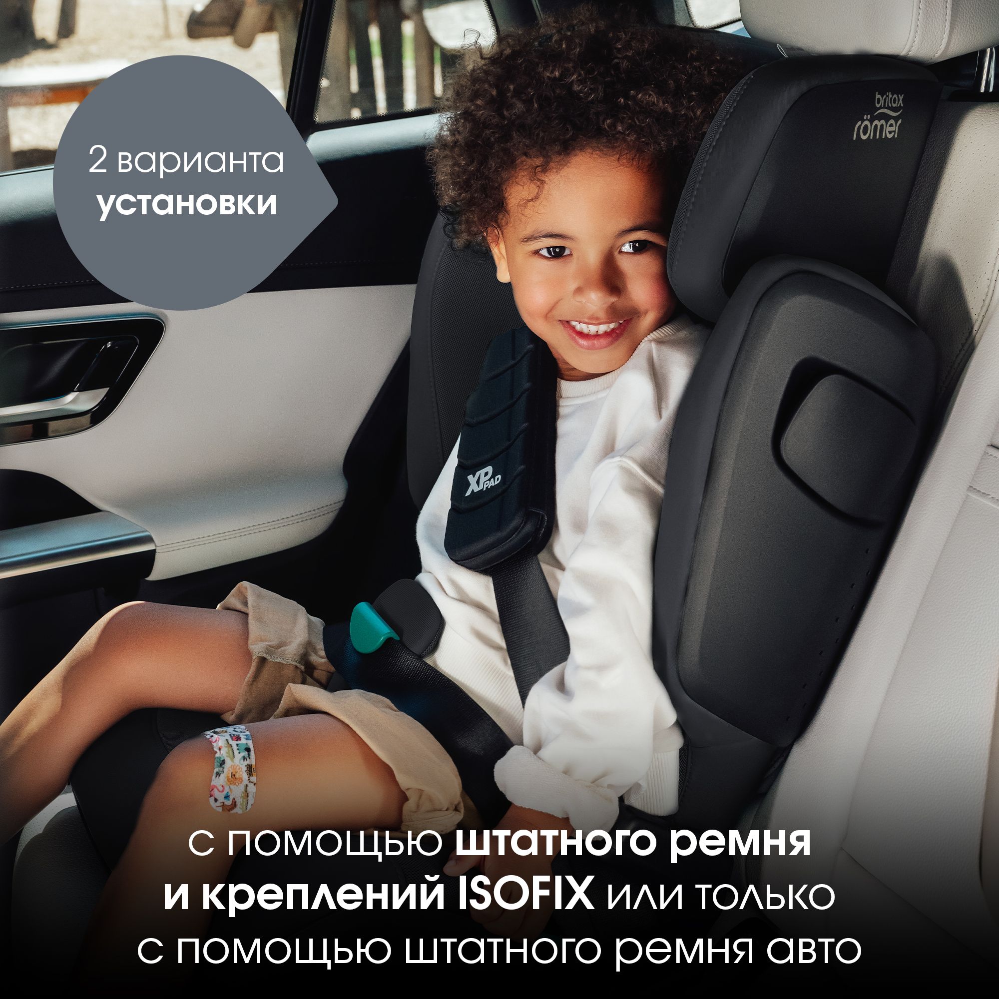 Автокресло Britax Roemer Kidfix PRO Isofix 2/3 (15-36 кг) - фото 8