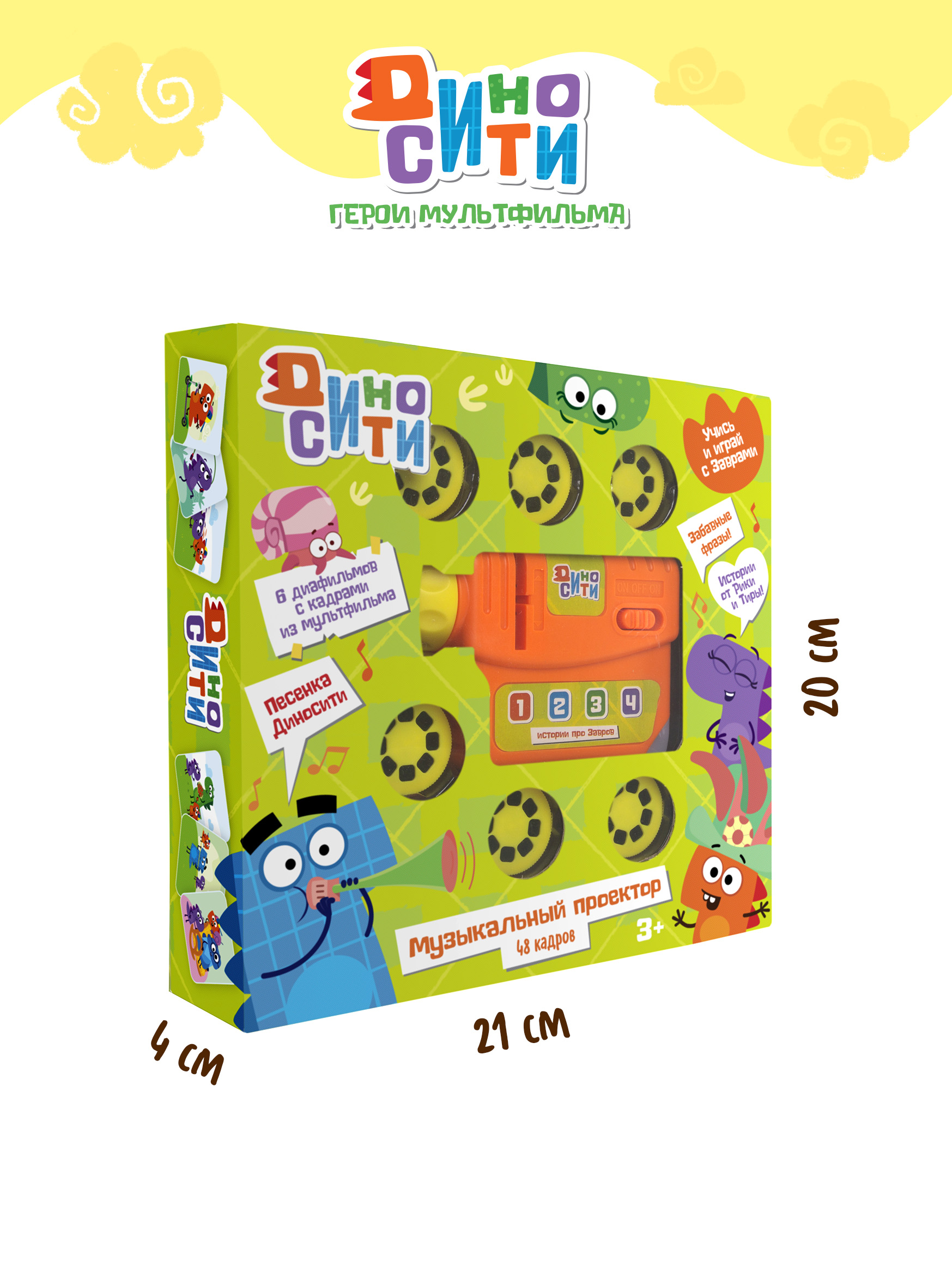 Игрушка Диносити - фото 7