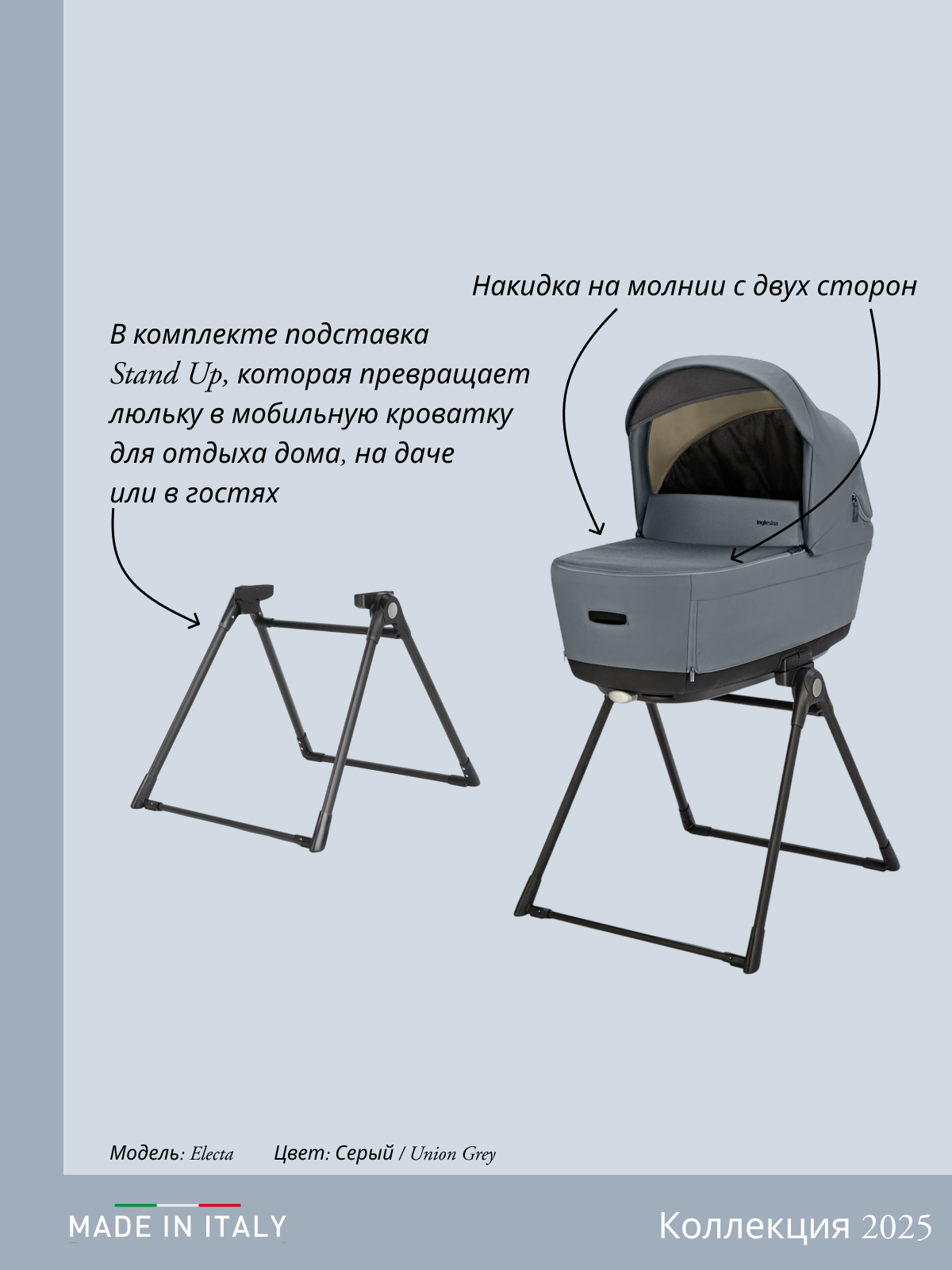 Коляска 3в1 Inglesina серый - фото 26