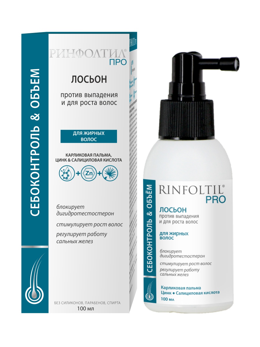Спрей Ринфолтил От выпадения Для жирной кожи 100 мл - фото 13