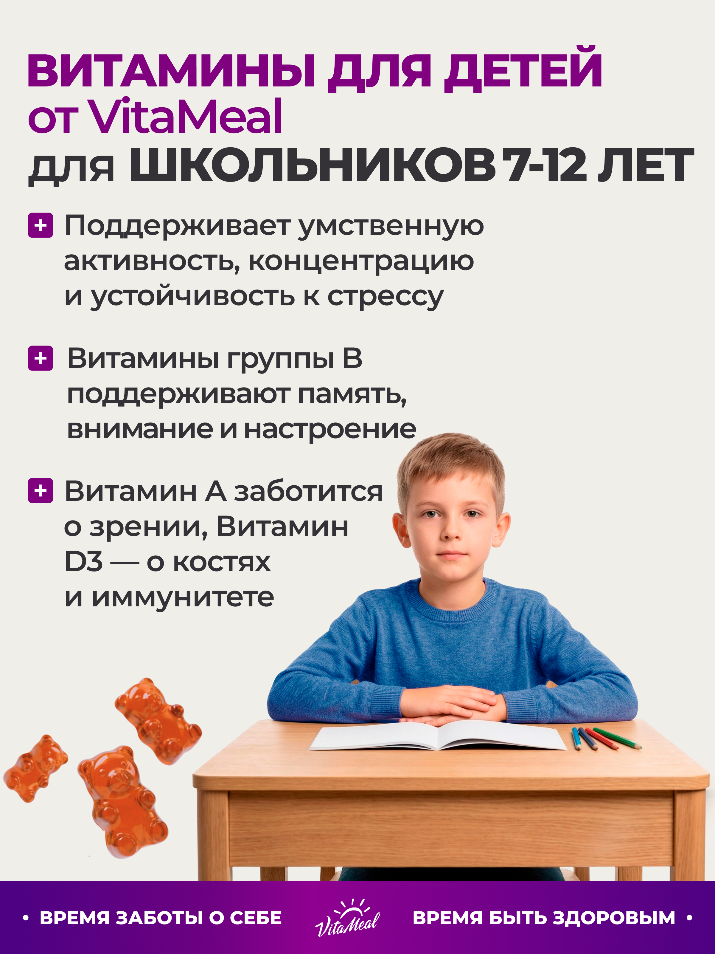 Витамины VitaMeal для детей жевательные мармеладные мишки для иммунитета 120 пастилок - фото 12