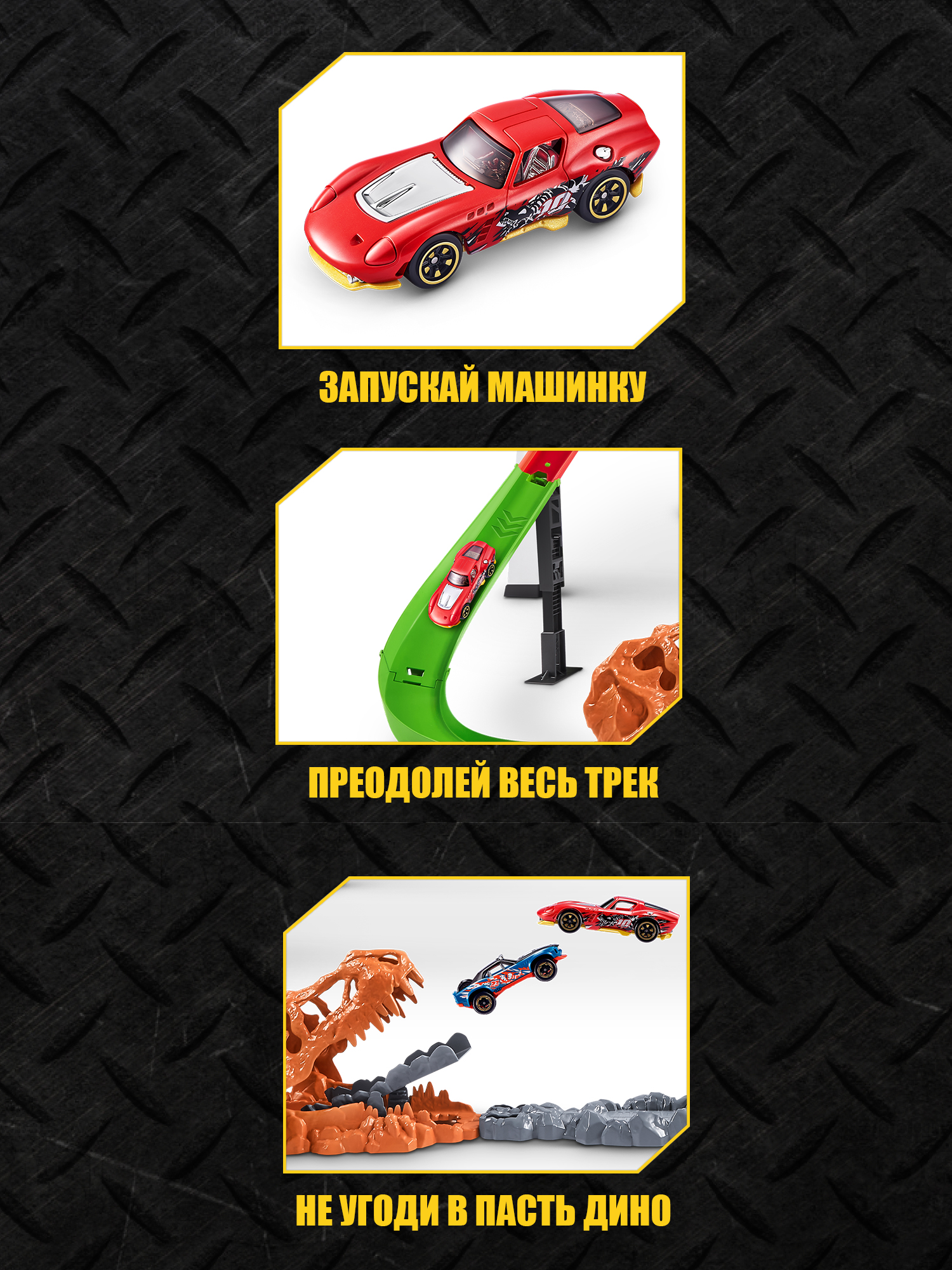 Трек Metal Machines Крушение 67132 - фото 2