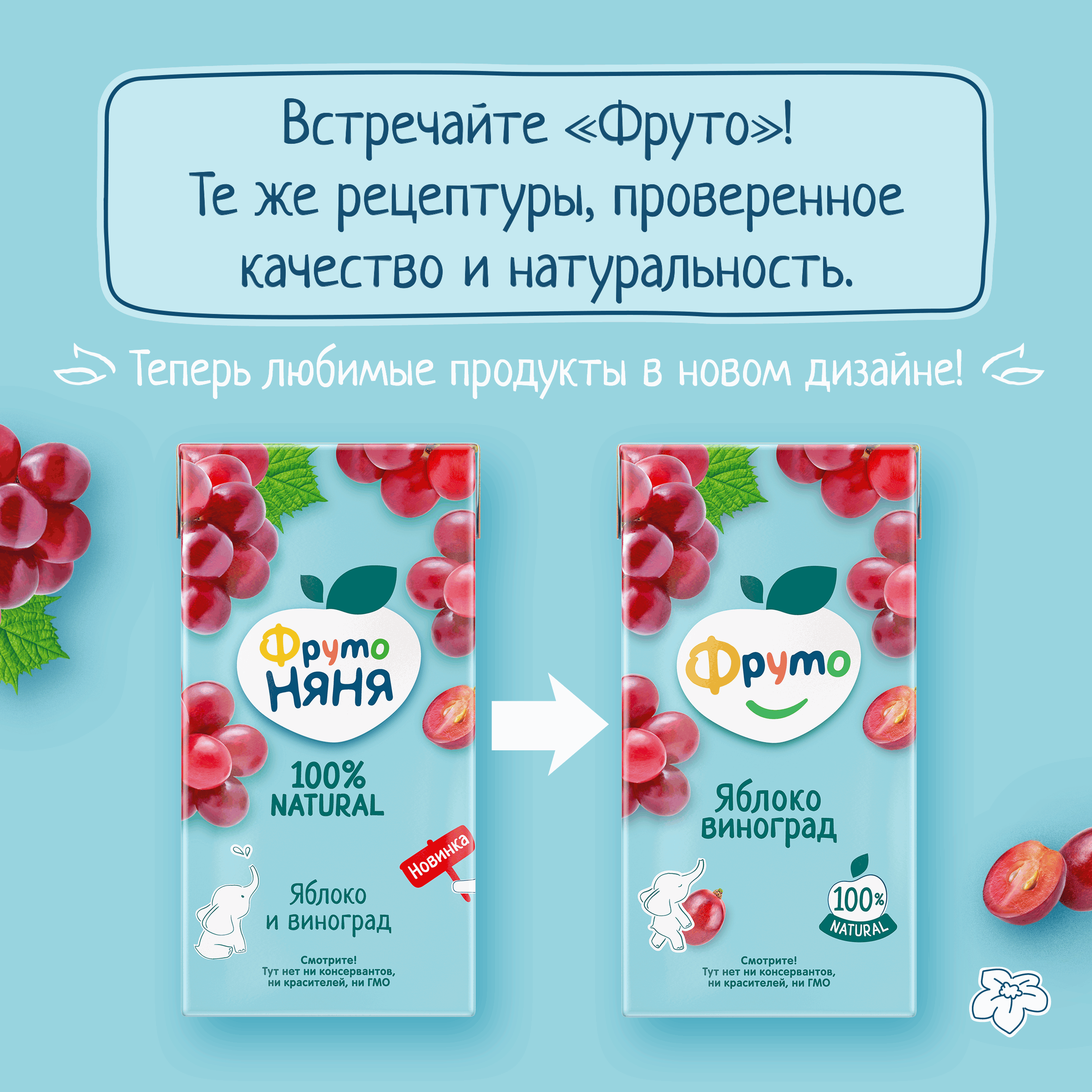 Нектар ФрутоНяня Яблоко-Виноград с 3 лет 0.5 л - фото 2