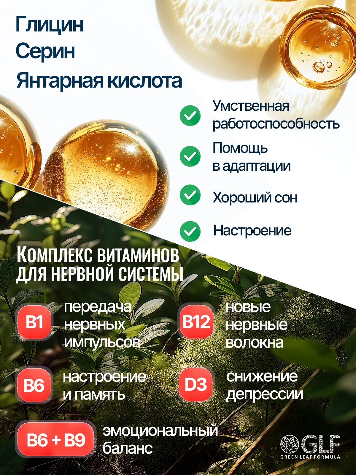 Глицин 800 мг с серином - фото 6