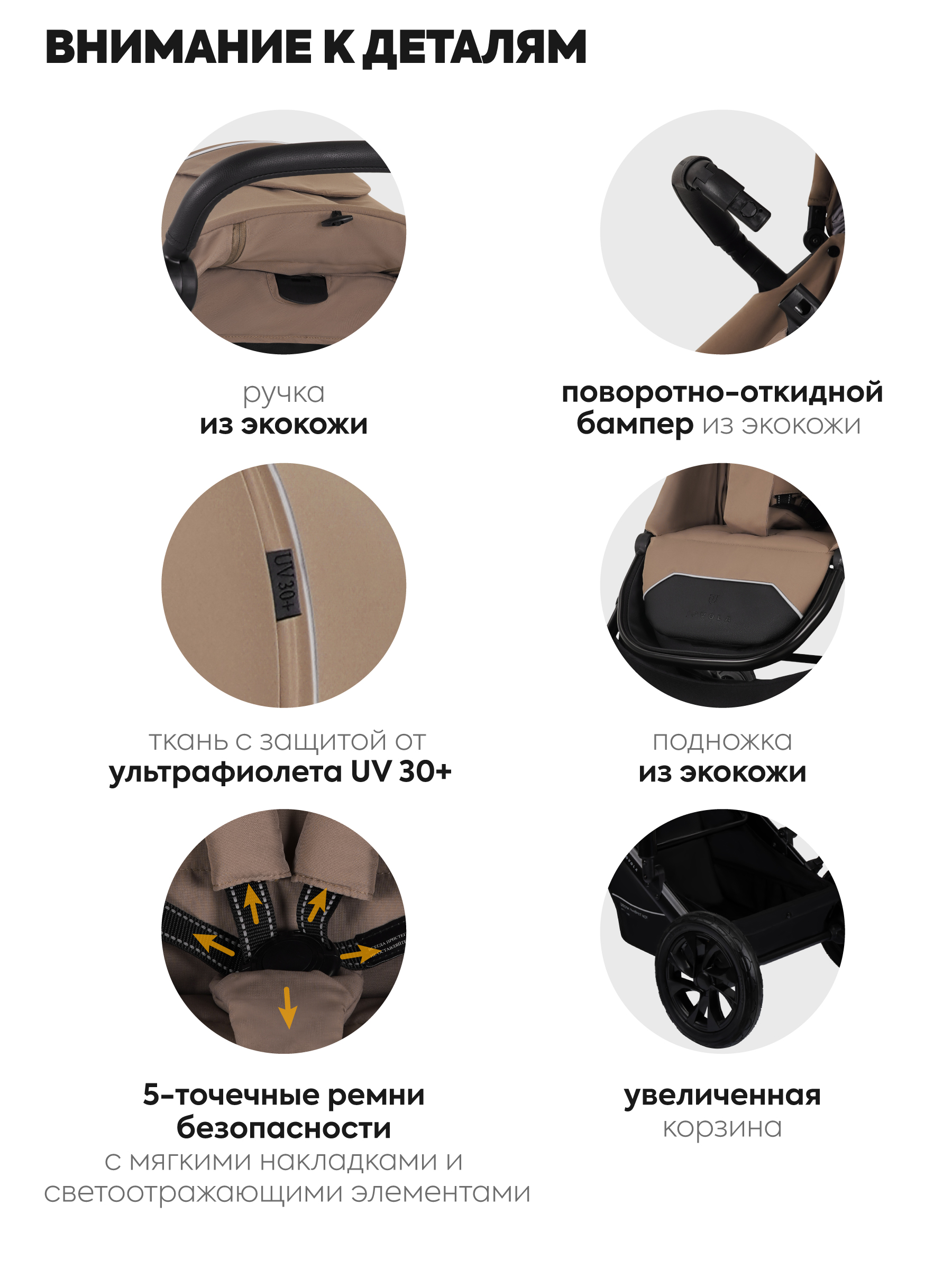 Коляска 2в1 JOVOLA Swift всесезонная, т.-бежевый коричневый - фото 11
