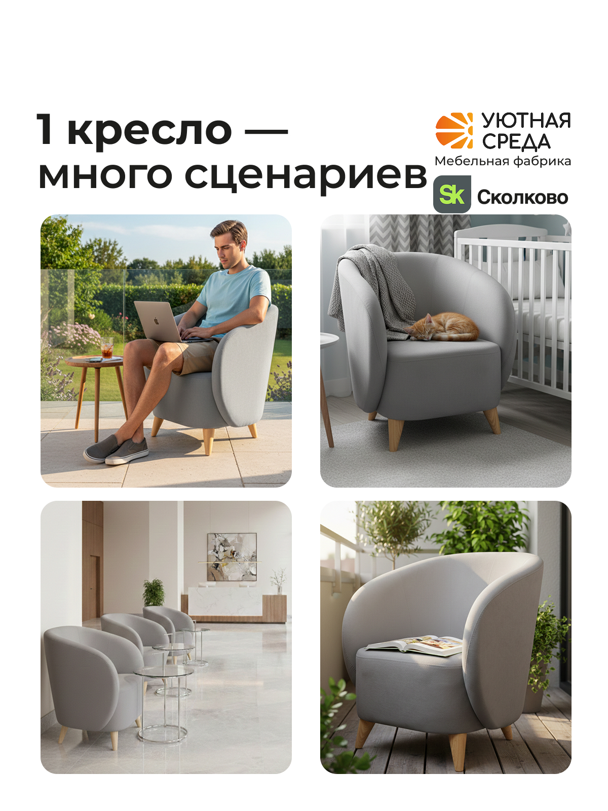 Кресло Уютная среда серый велюр серый - фото 17