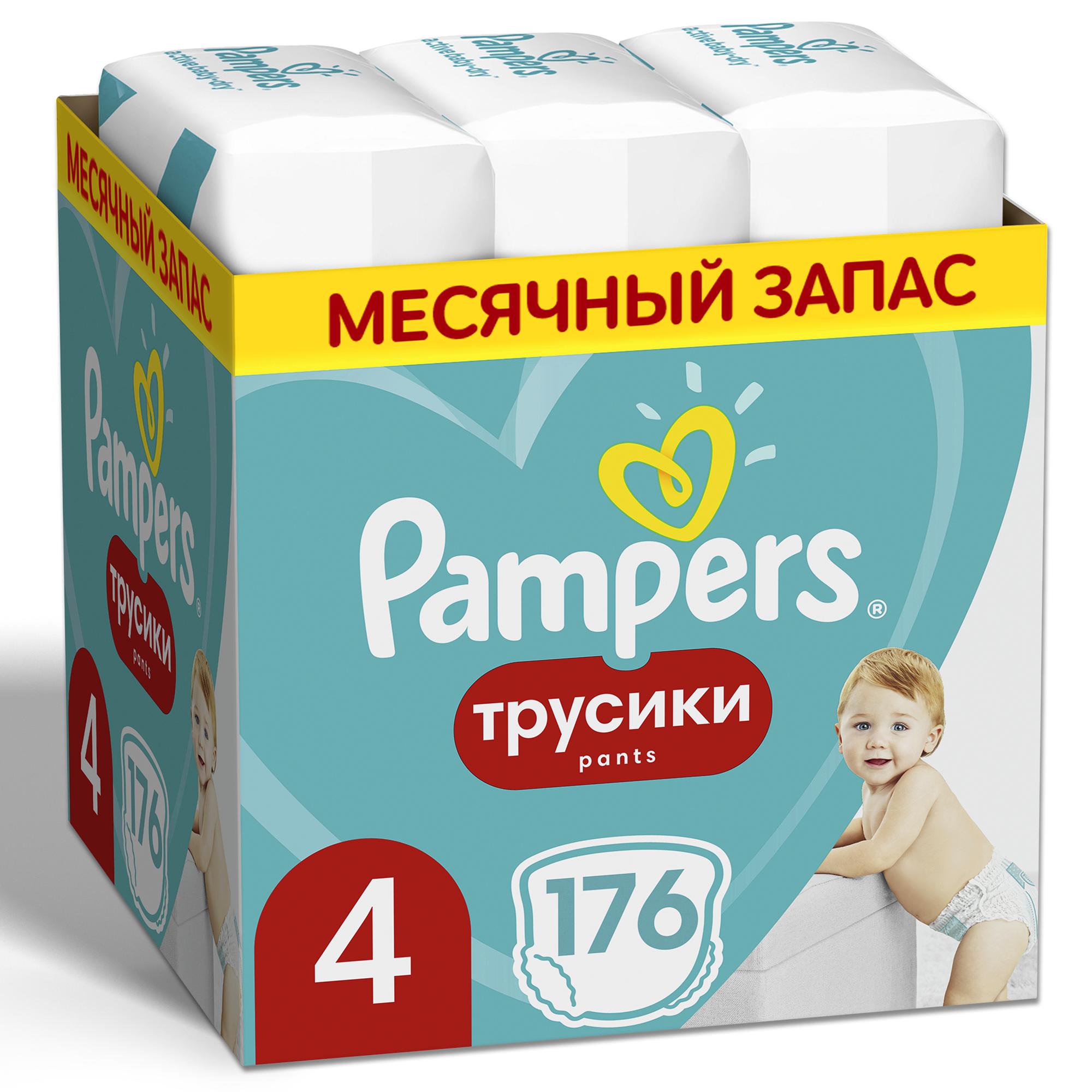 Трусики Pampers Pants 4 (9-15 кг) 176 шт. - фото 2