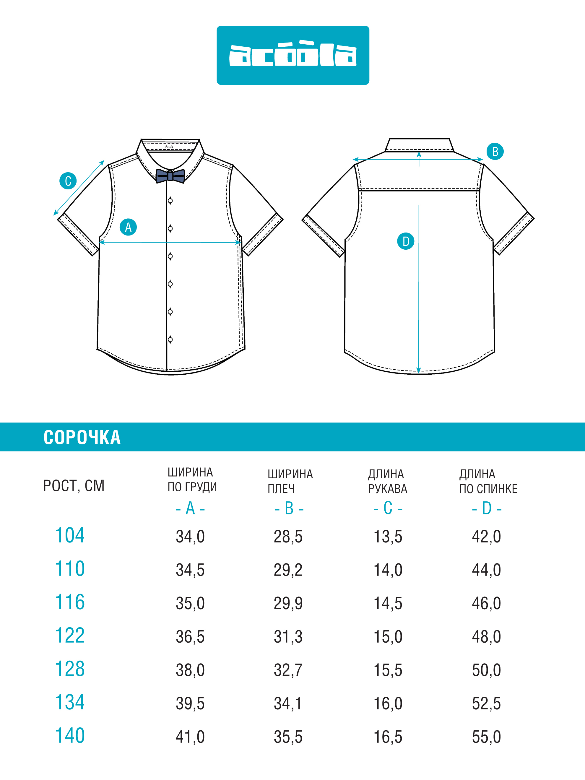 Рубашка Acoola 20120280189_0094058 - фото 7