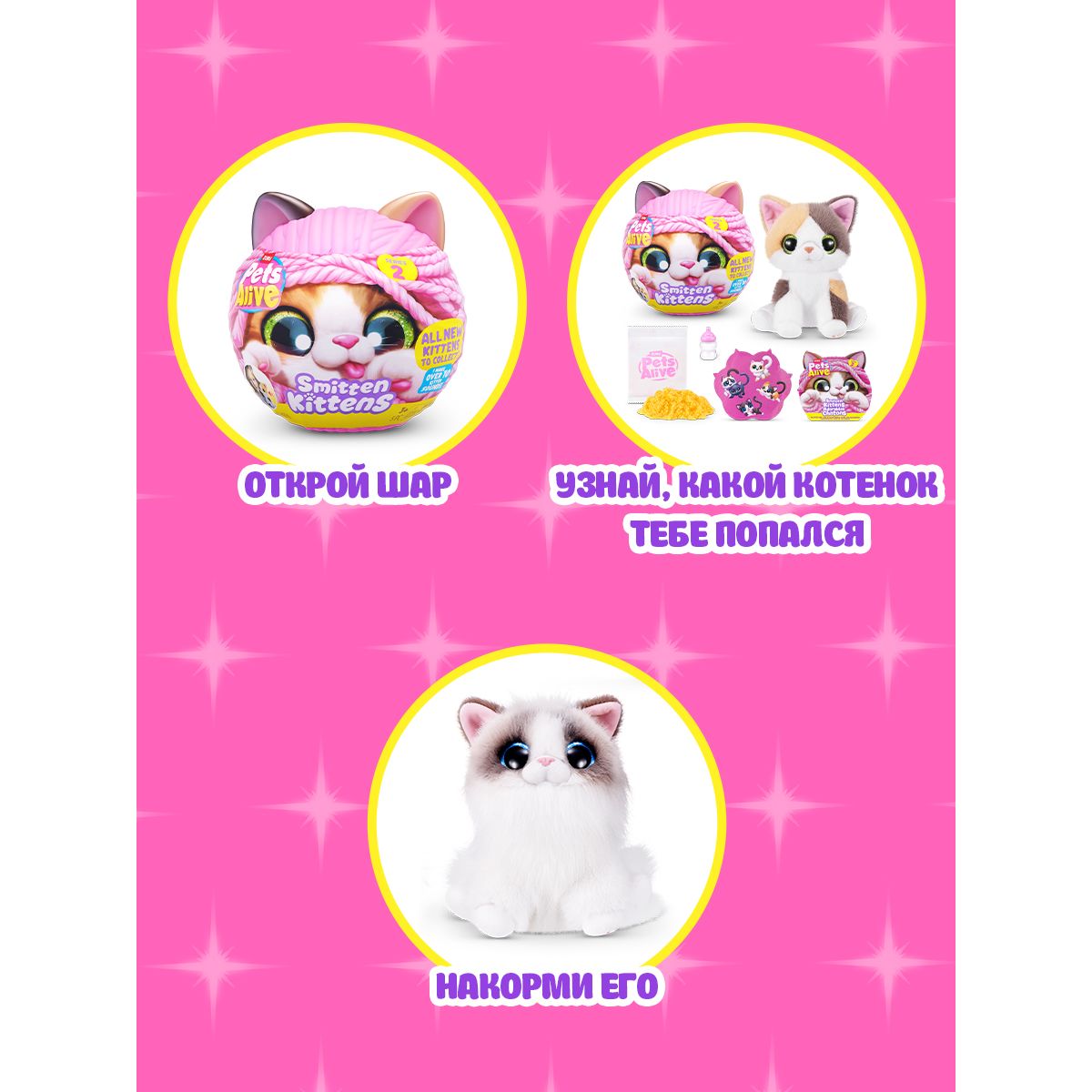 Мягкая игрушка Zuru Pets Alive котик Smitten Kittens в ассортименте - фото 2