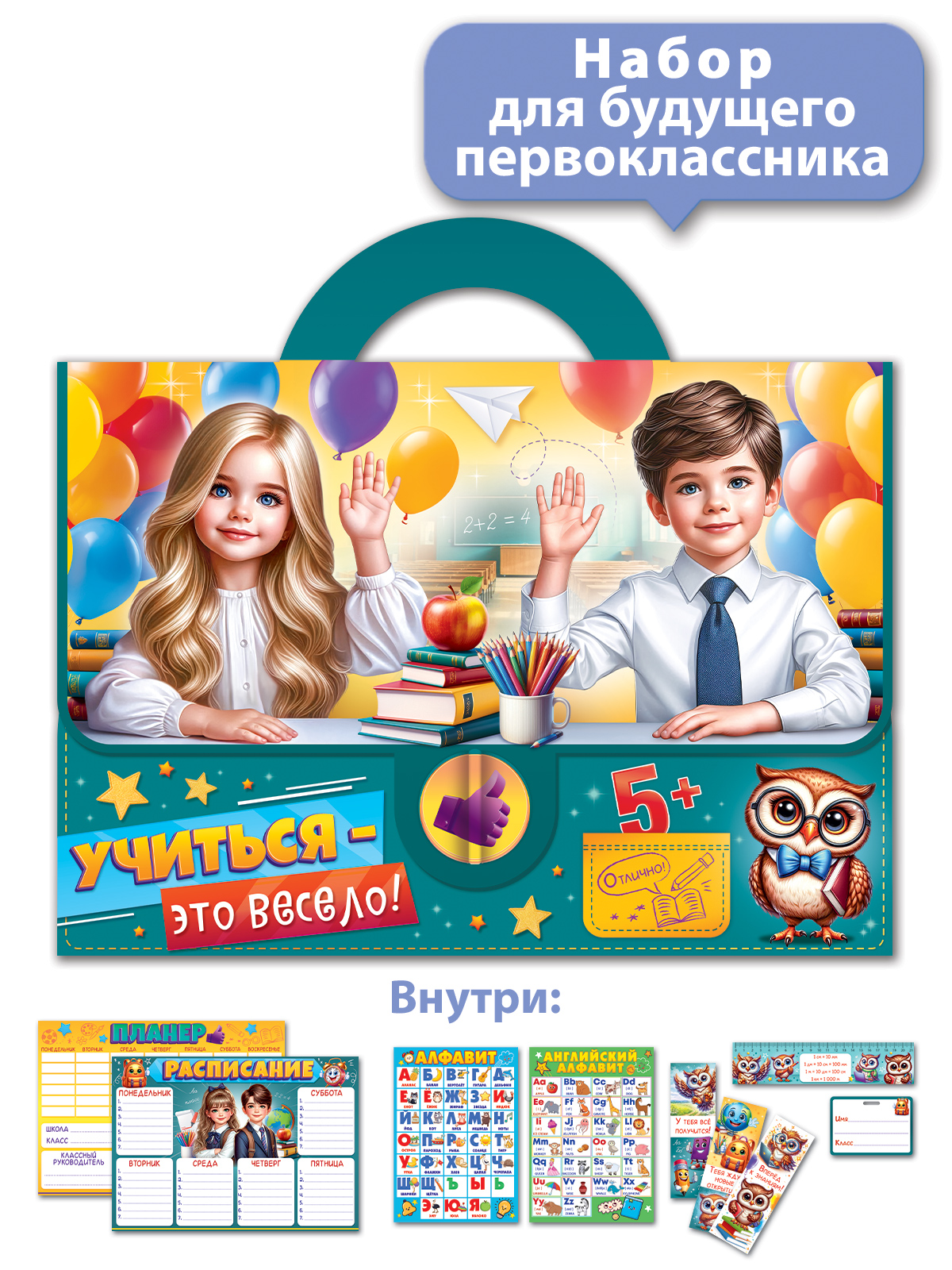 Набор школьника Открытая планета 9 предм. - фото 1