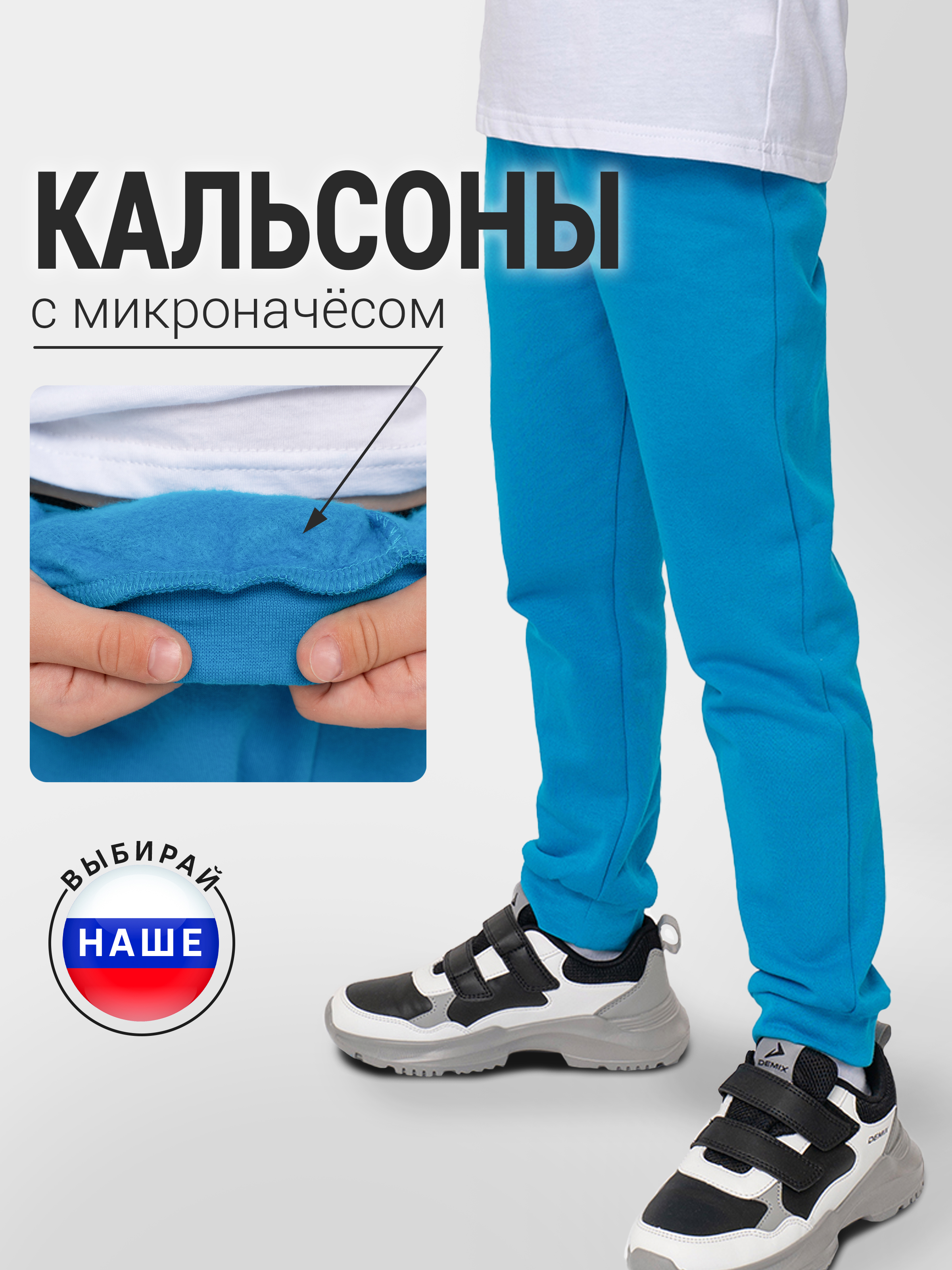 Брюки Утенок 455/1 бирюза - фото 2