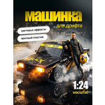 Автомобиль РУ NEEDCARS ВАЗ 2105 1:24