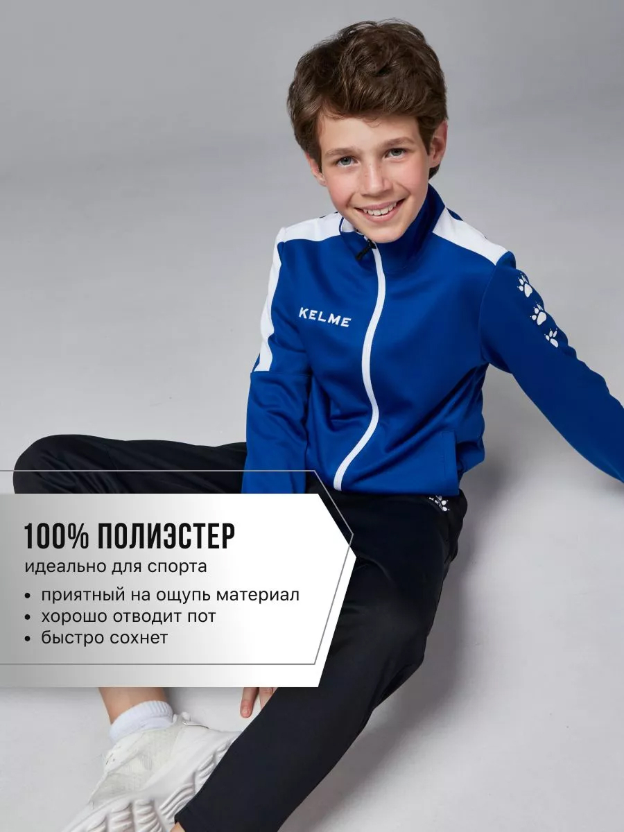 Спортивный костюм KELME 3773200-409 - фото 8