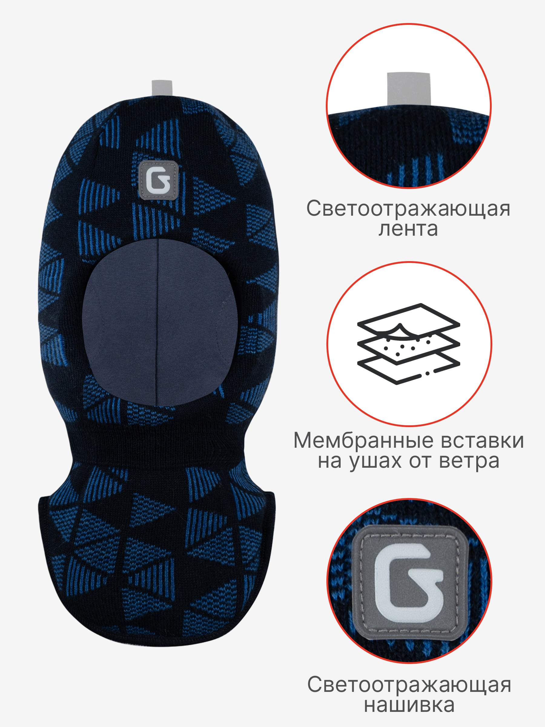 Шапка-шлем GUSTI GW25AC1204B-NAVY - фото 3