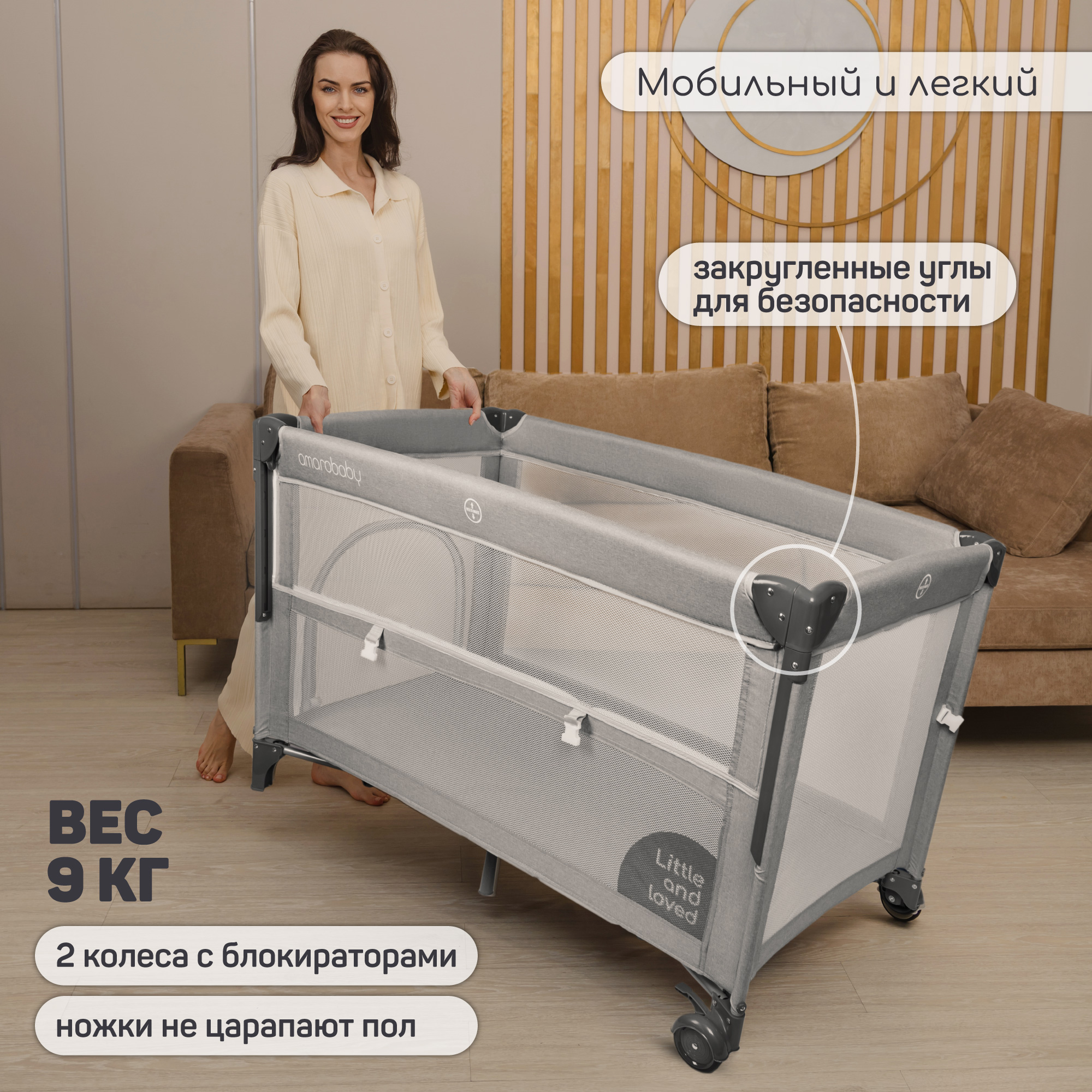 Манеж-кровать Amarobaby transform Classic прямоугольный серый AMARO-26TrC/11 - фото 5