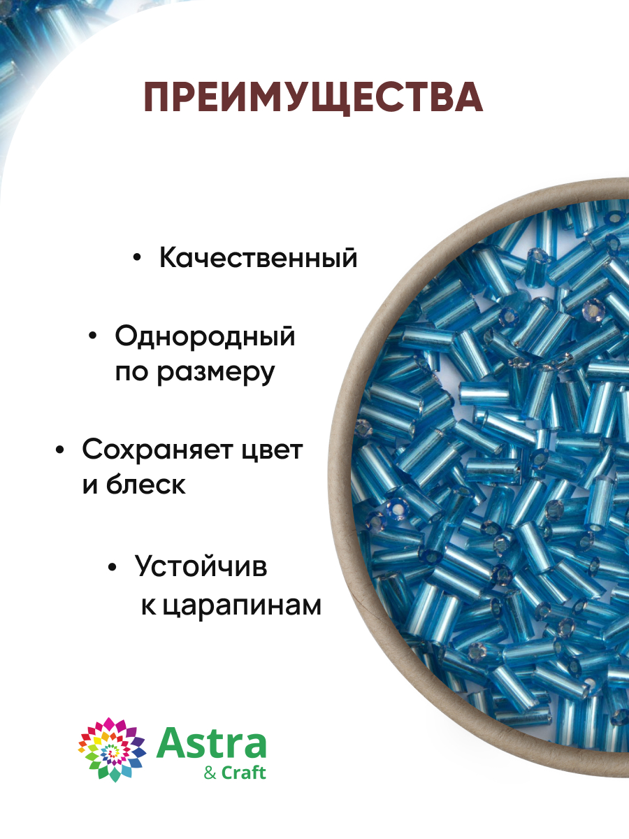 Набор для творчества Astra Craft бисер стеклярус 5мм 15г - фото 8