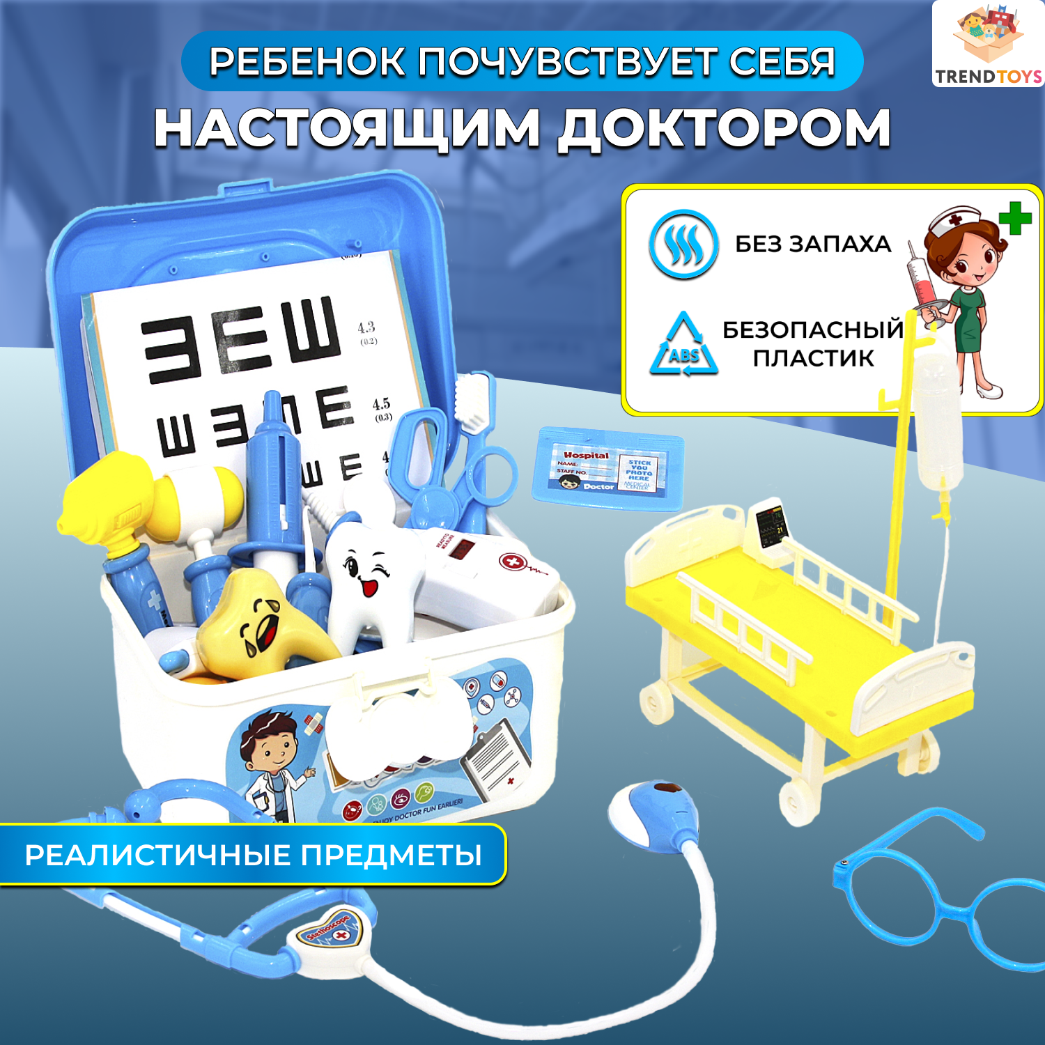 Игрушка TrendToys Доктор (инструменты) - фото 2
