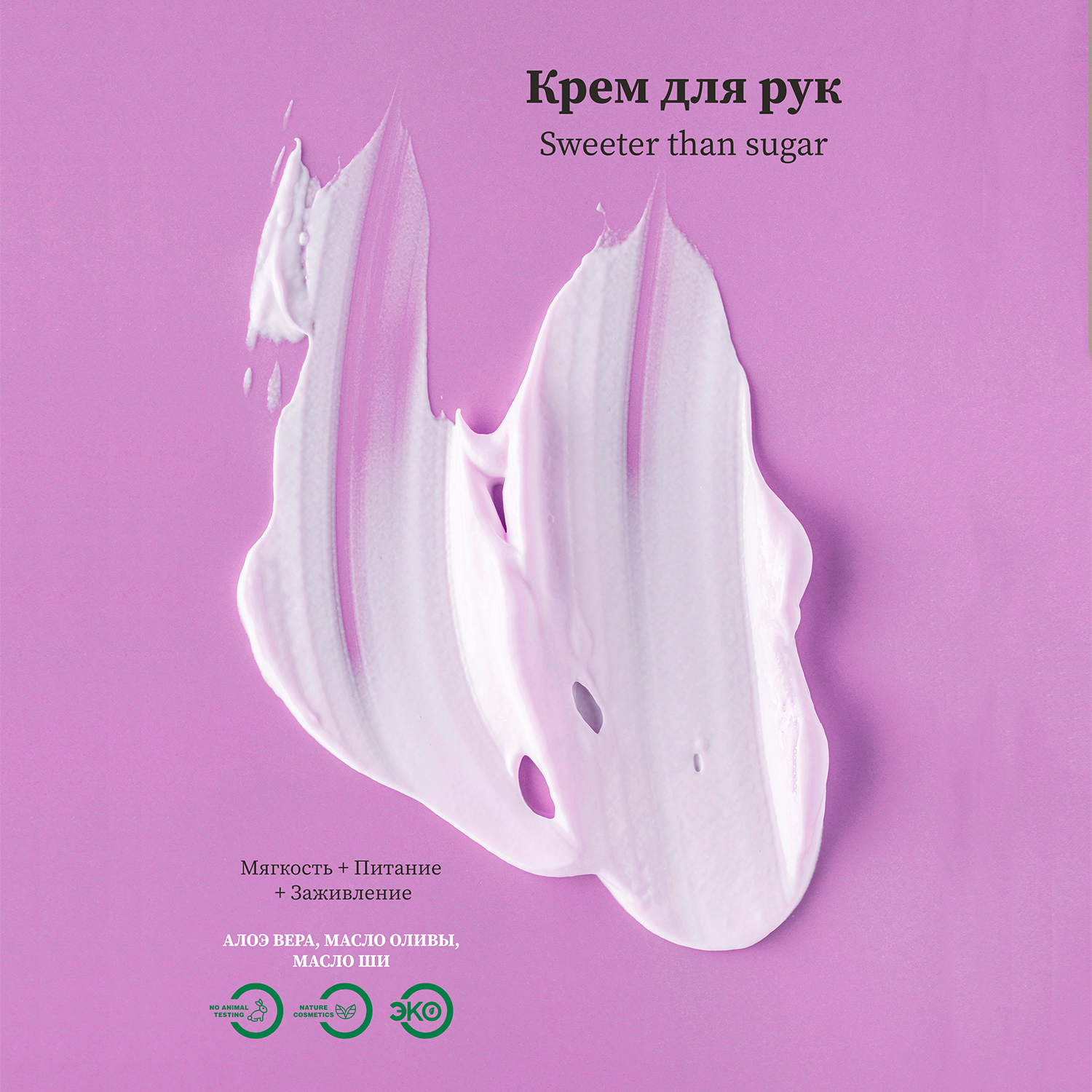 Крем Holy Beauty - фото 4