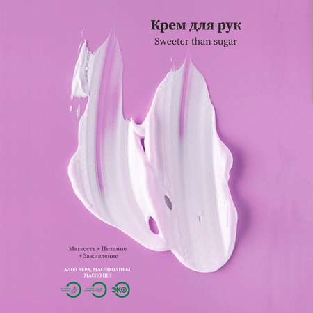 Крем Holy Beauty