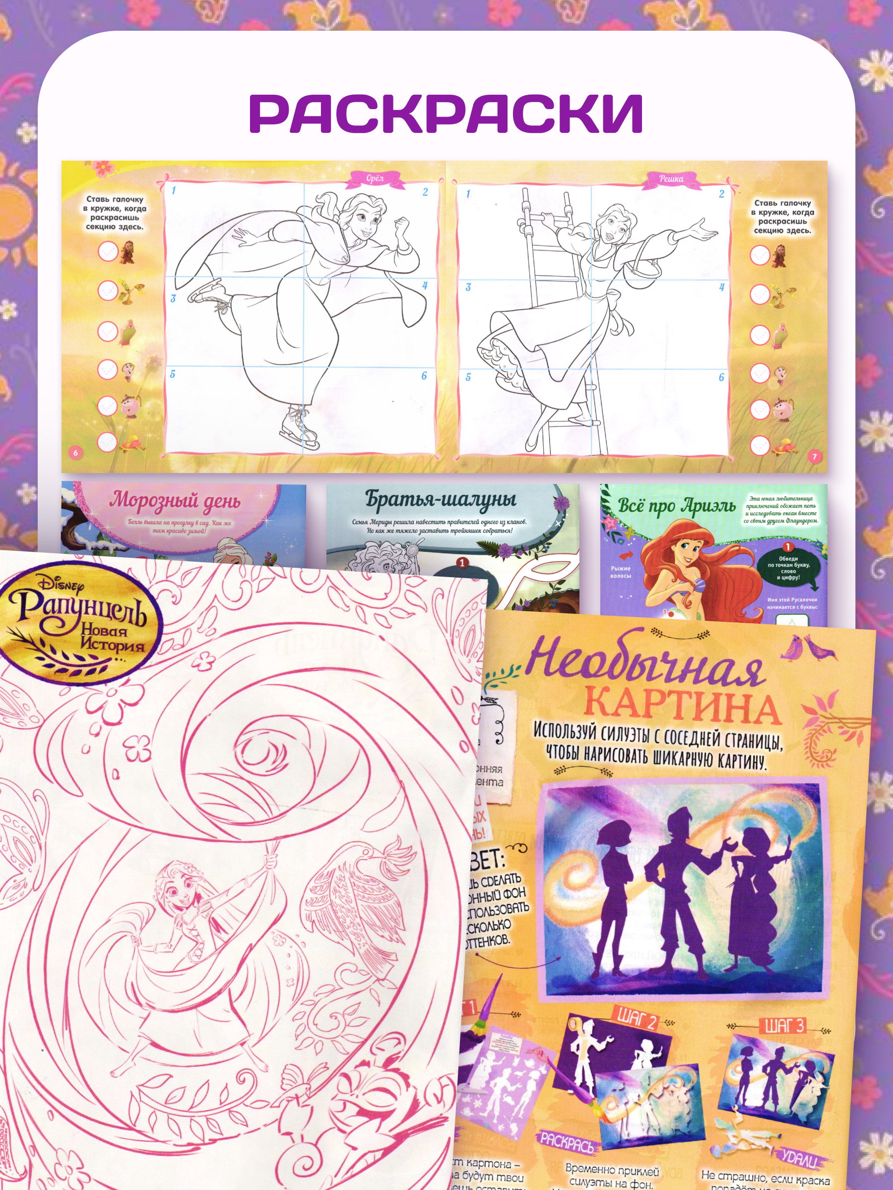 Журналы ИД Лев Набор развивающих детских журналов для девочек - фото 6