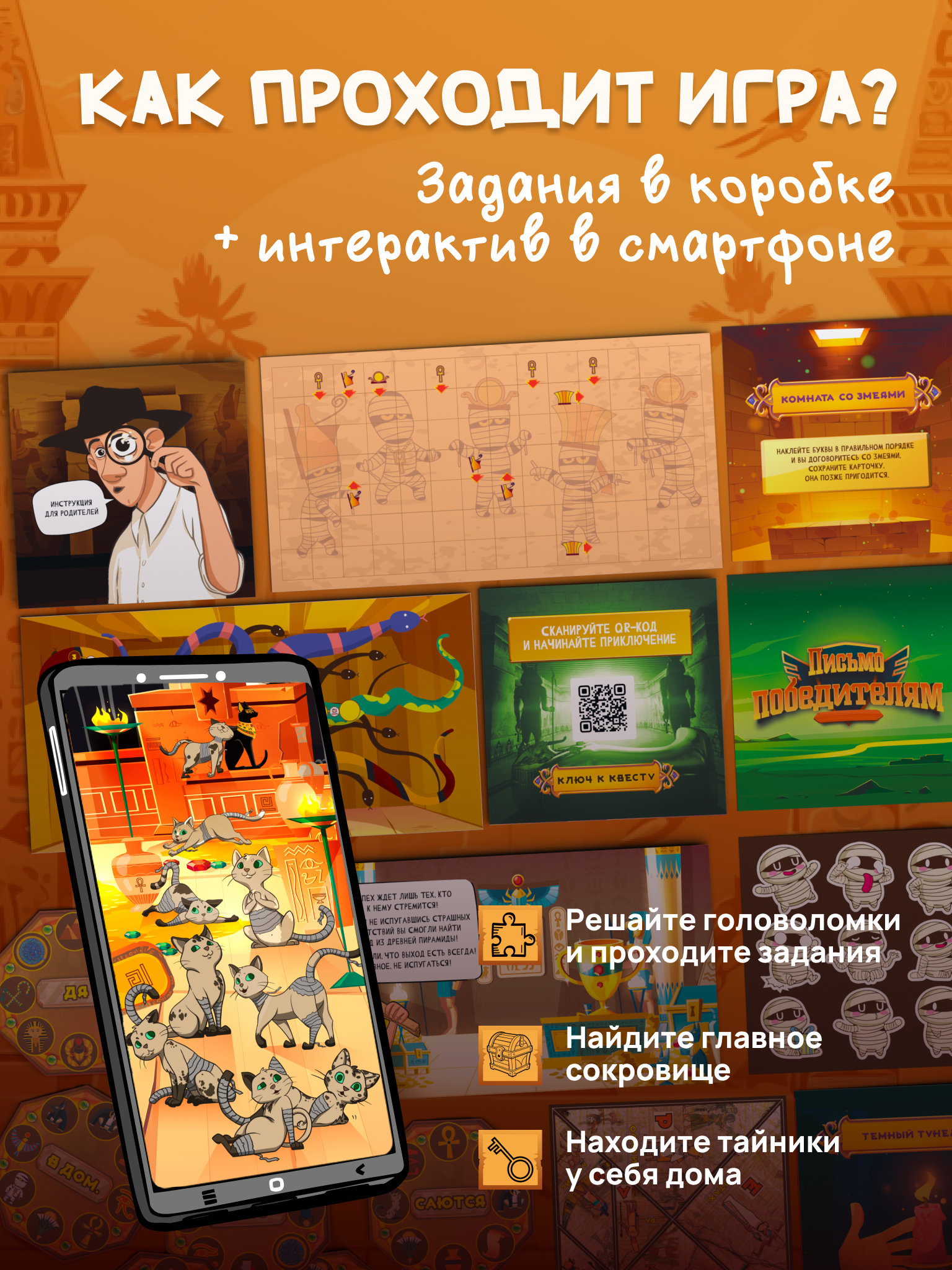 Настольная игра КРЕП Квест Гнев фараона - фото 3