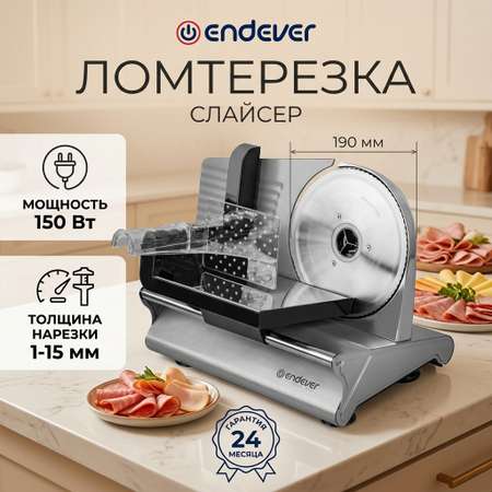 Слайсер ENDEVER ENDEVER SIGMA-190