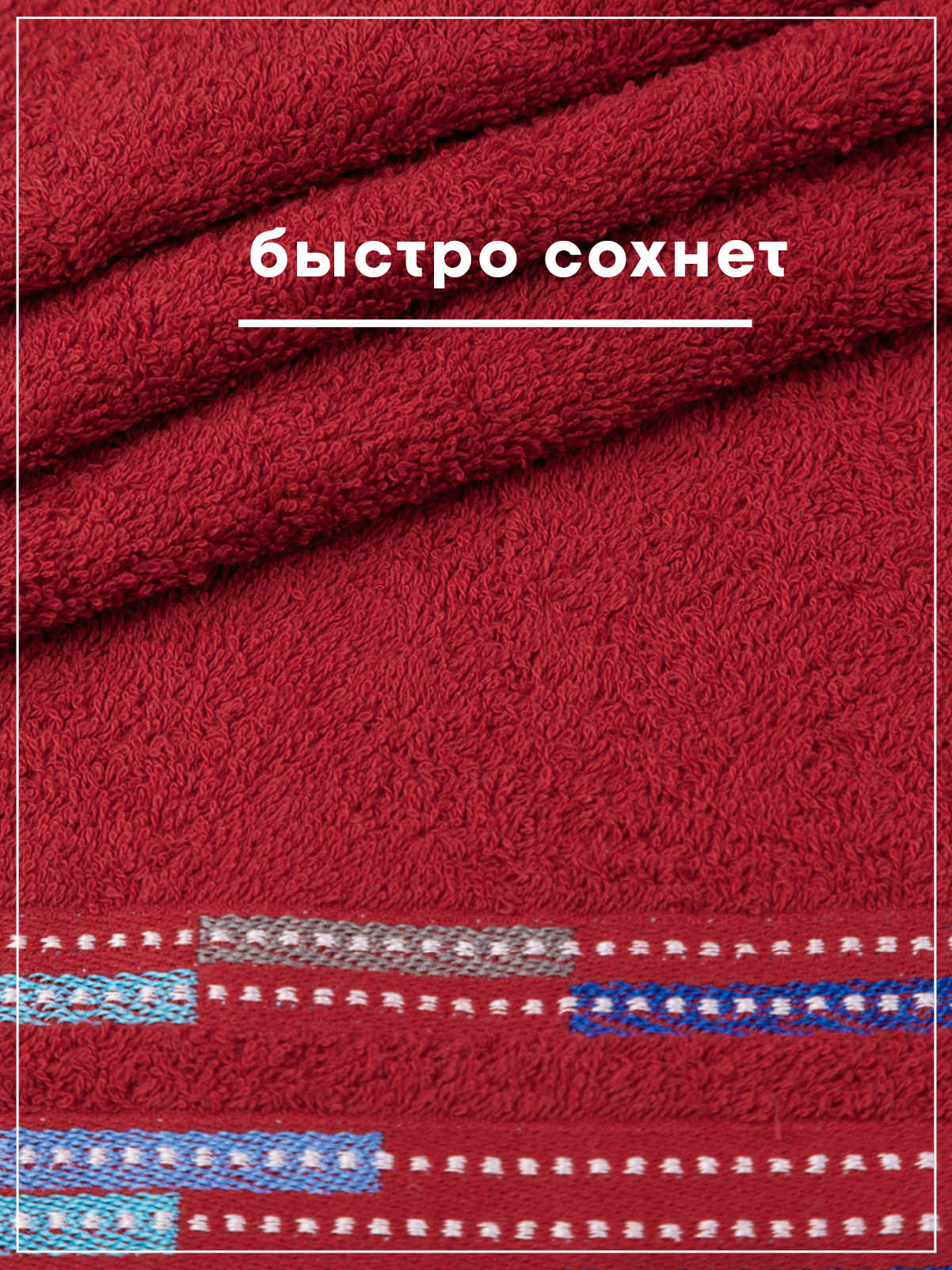 Полотенце Wellness Стиль 70 x 140 см 1 шт. - фото 5