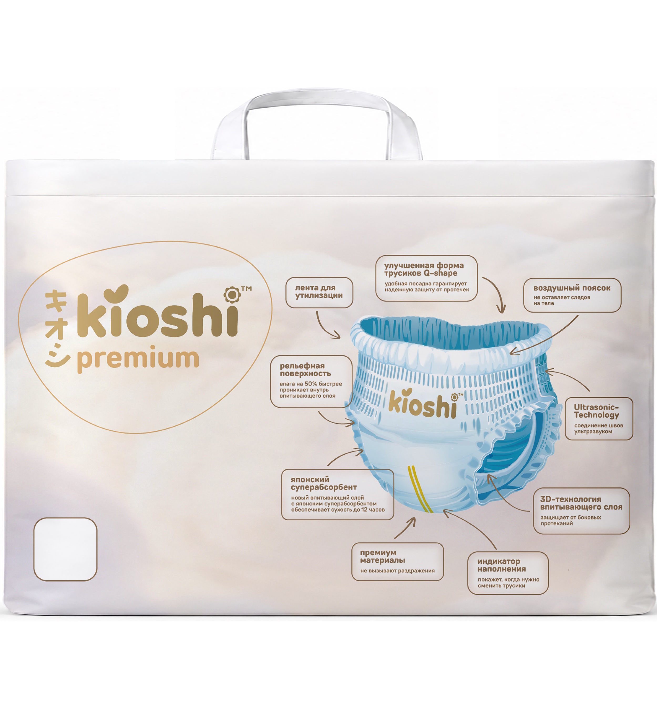 Трусики Kioshi Premium M (6-11 кг) 42 шт. - фото 3