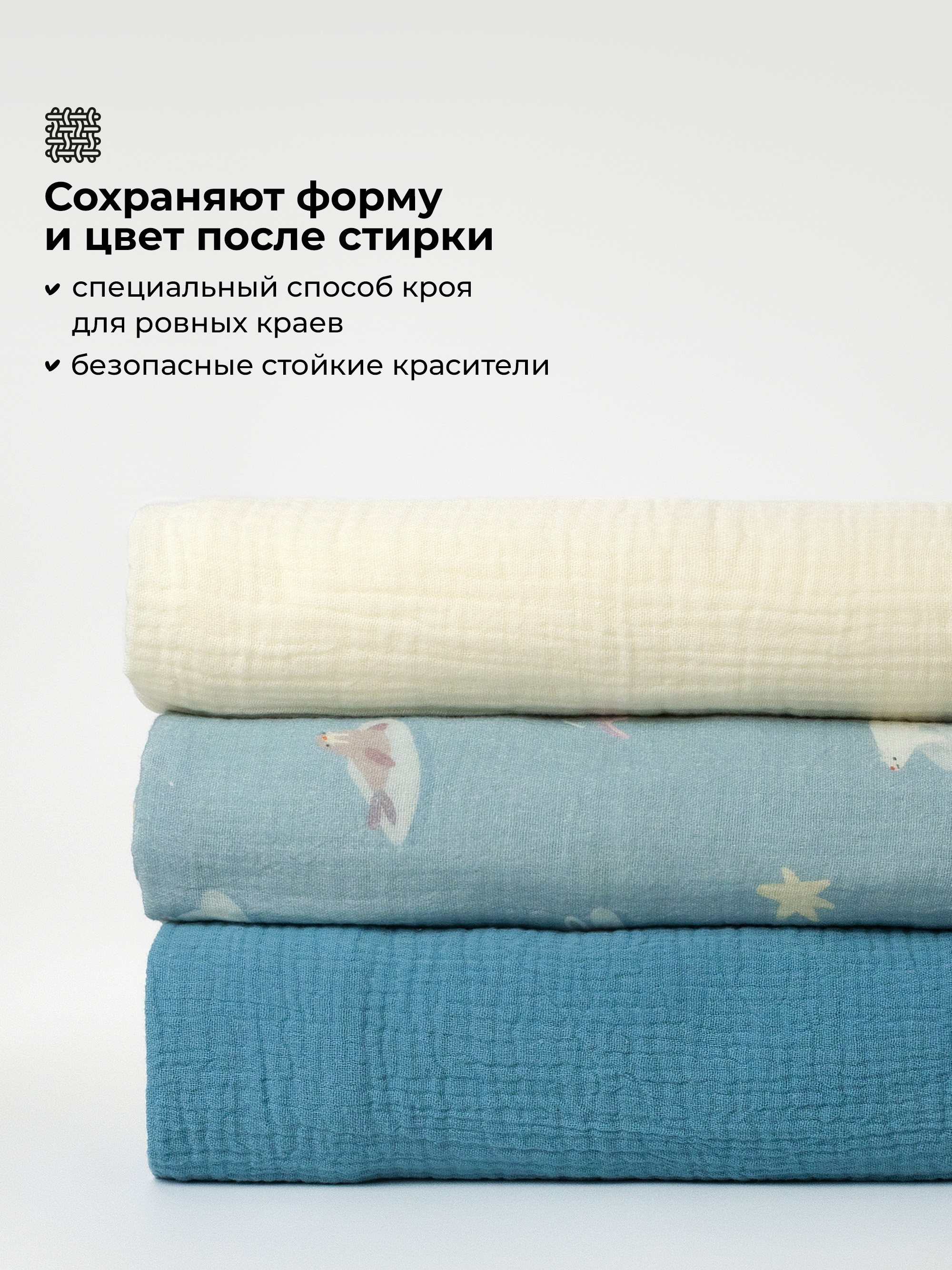 Пелёнка BUBA KIDS Арктика/Сливочный/Туман муслин 75х75 см 3 шт. - фото 5