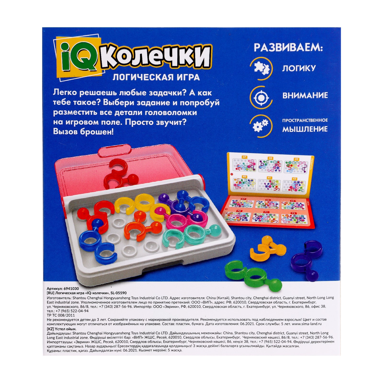 Настольная игра Лас Играс KIDS - фото 12