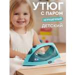 Игрушка AMORE BELLO утюг
