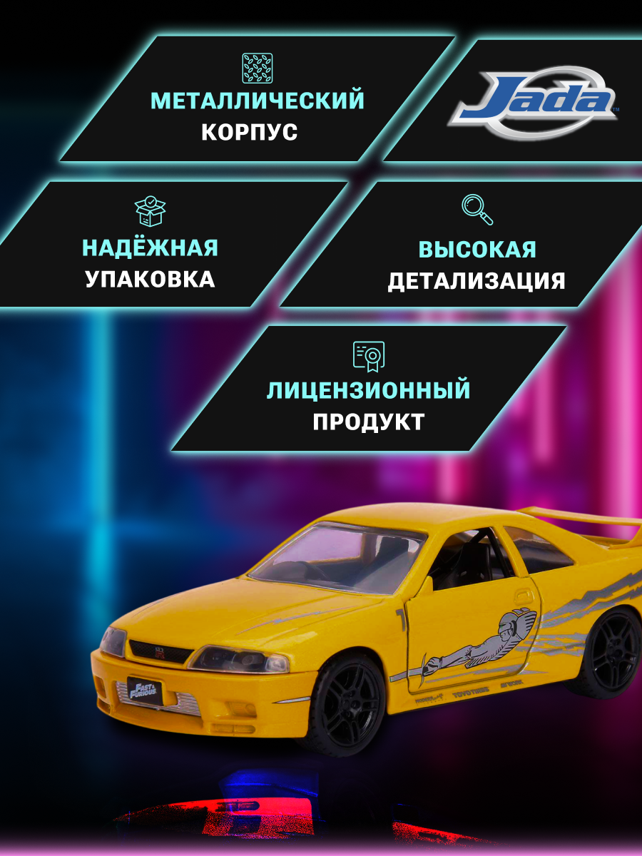 Автомобиль Jada Toys Nissan 1:32 ТоуR108 - фото 3