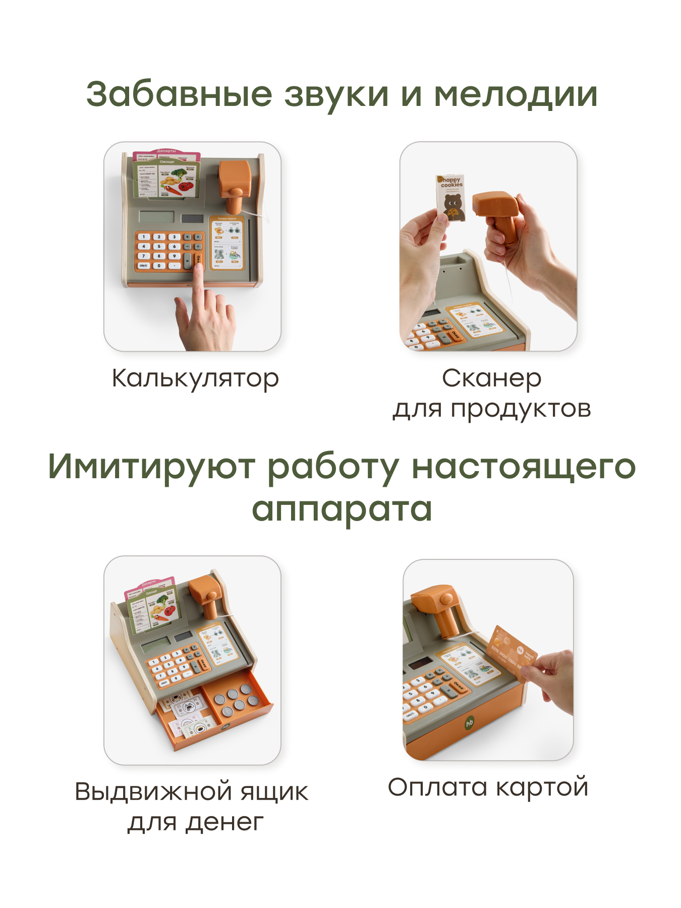 Игровой набор Happy Baby Касса Happy Seller 18 предм. - фото 4