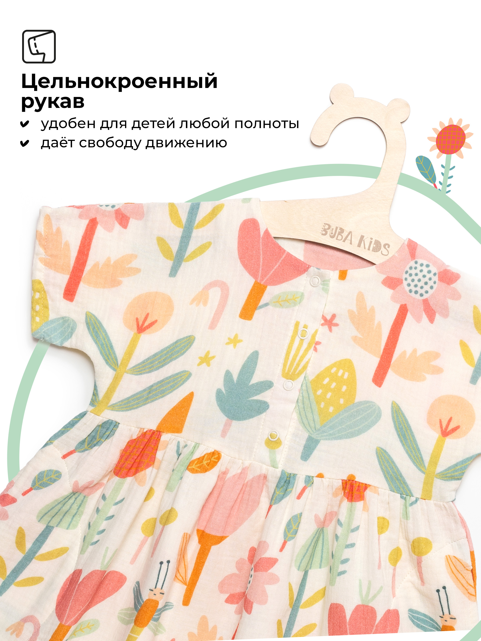 Платье BUBA KIDS BKDR204 - фото 7