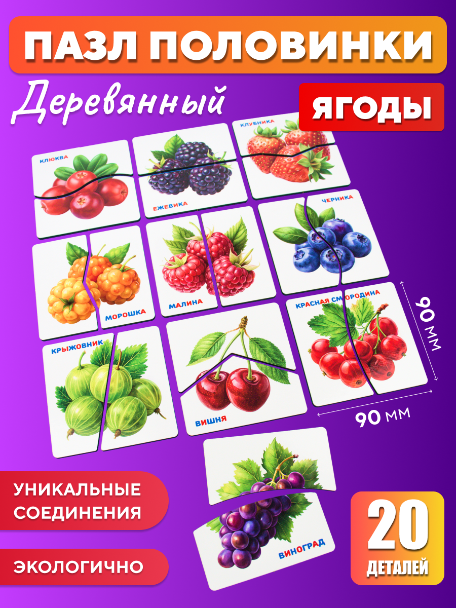 Пазл YOSHATOYS деревянный - фото 1