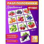 Пазл YOSHATOYS деревянный