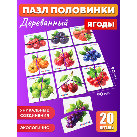 Пазл YOSHATOYS деревянный