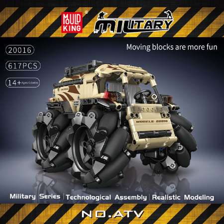 Конструктор Mould King Вездеход