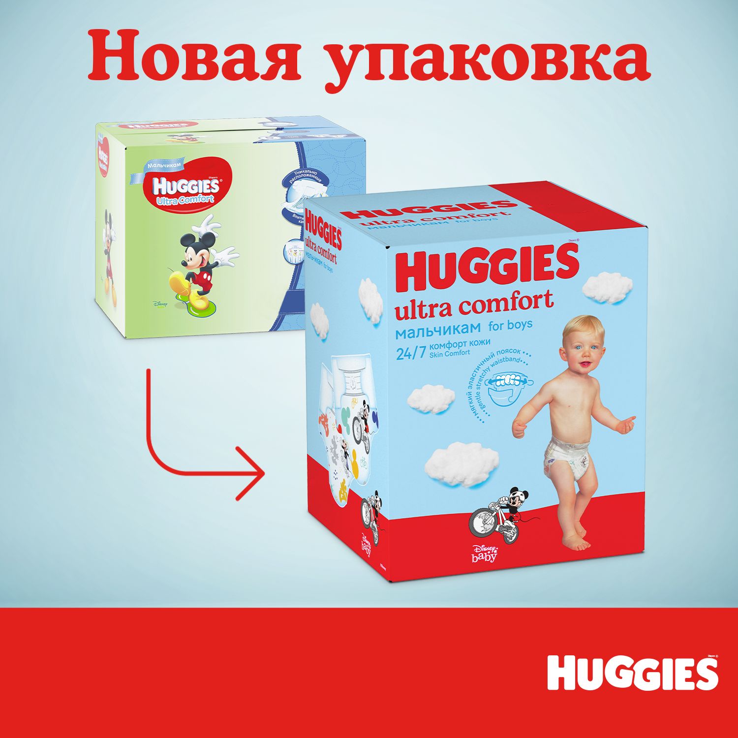 Подгузники Huggies Ultra Comfort для мальчиков 4 (8-14 кг) 126 шт. - фото 10