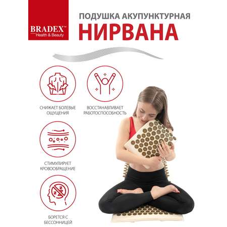 Подушка акупунктурная Bradex Нирвана Премиум-серия