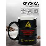 Кружка-бочка Дорого внимание «Жидкость» 450 мл