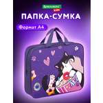 Папка для тетрадей Brauberg А4