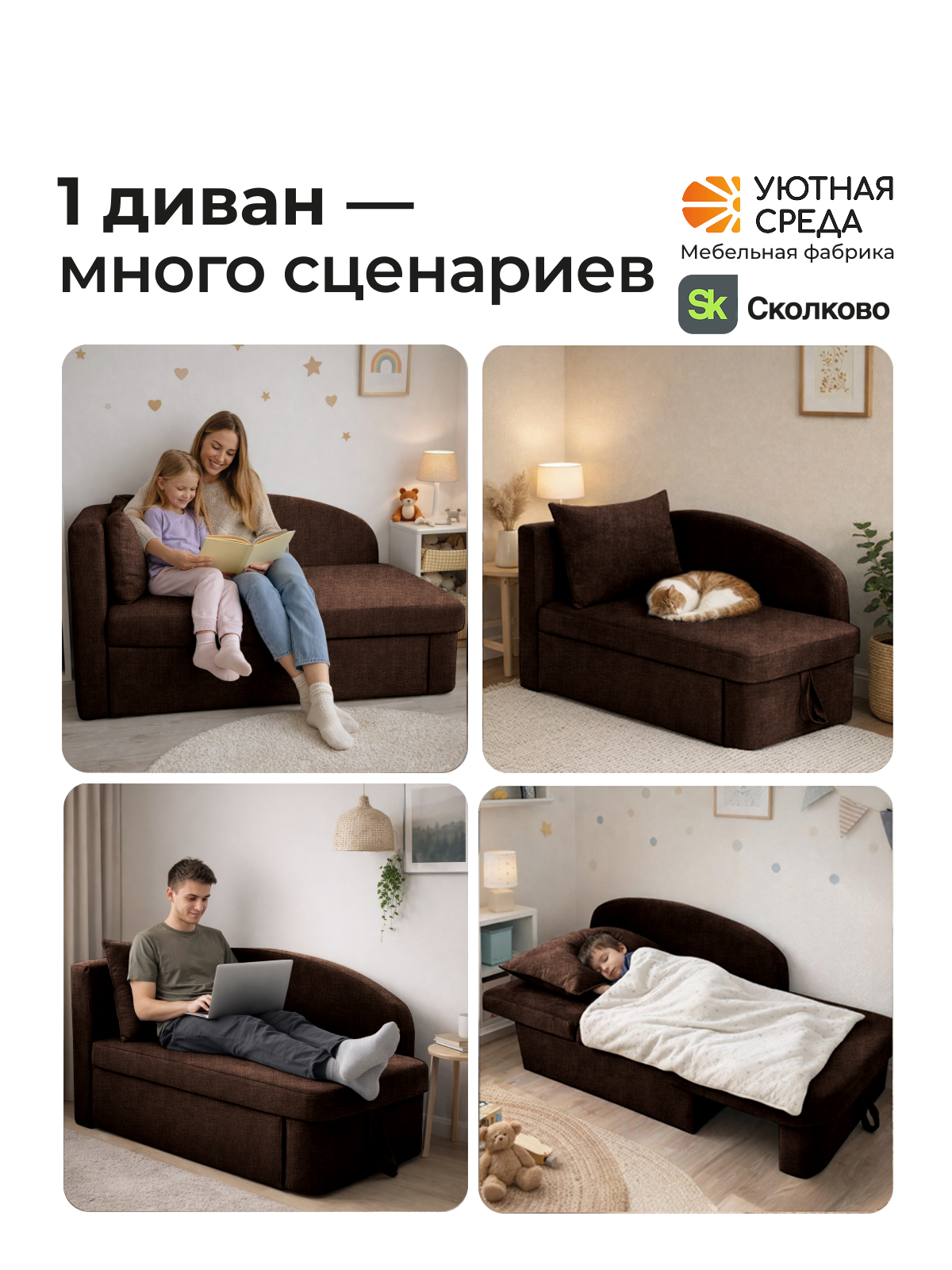 Диван Уютная среда раскладной рогожка коричн лев коричневый - фото 21