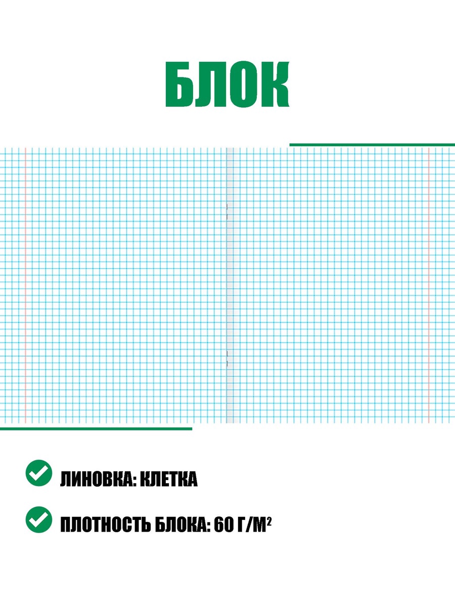 Тетрадь Sima-Land клетка - фото 2