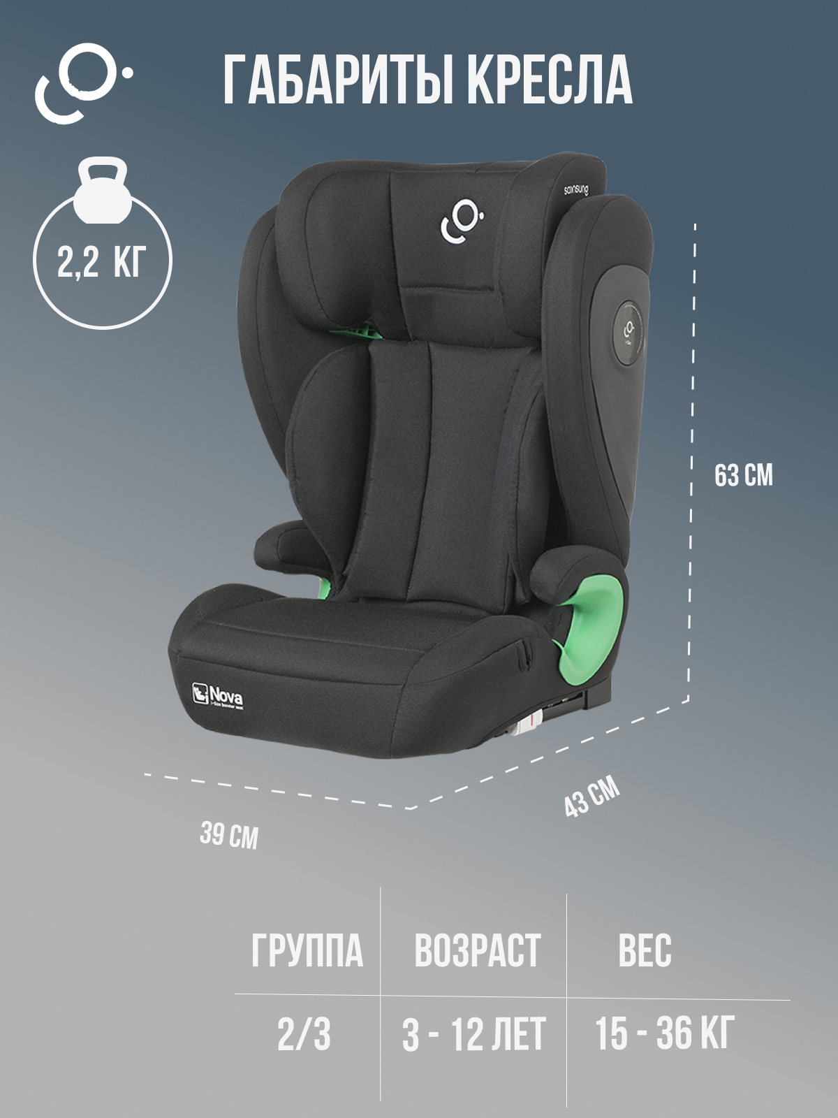 Автокресло SoonSung Isofix 2/3 (15-36 кг) черный - фото 8