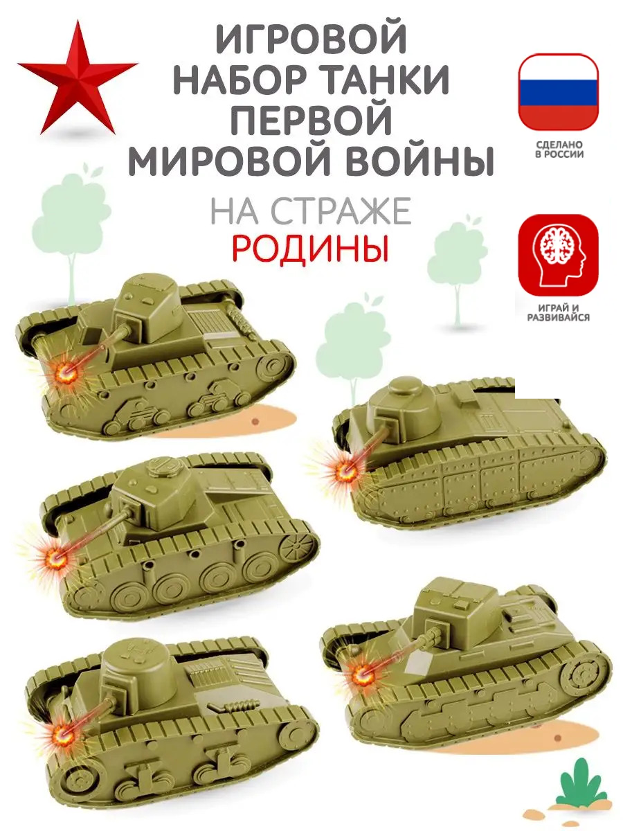 Игровой набор Форма - фото 1