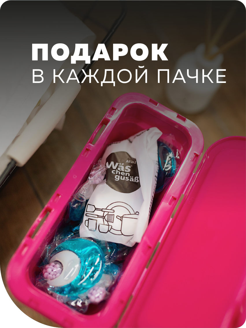 Капсулы для стирки Was Белое 30 шт. - фото 5